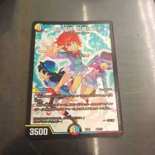 その子供可憐につき