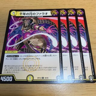 Pharaoh of the Millennium Moon U