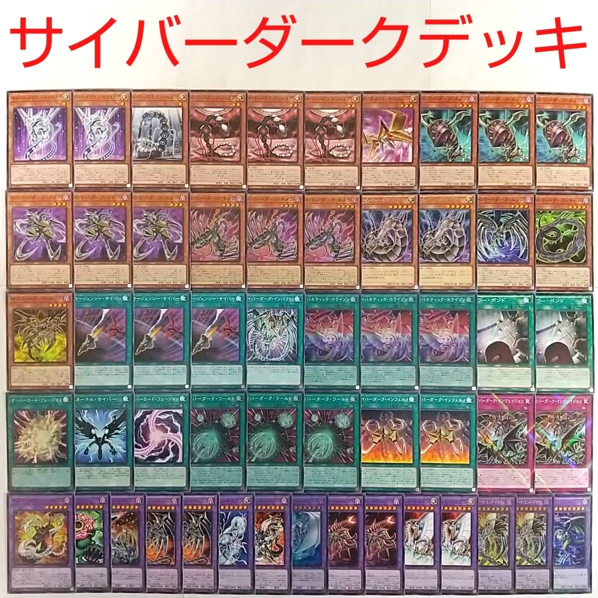 Cyber Dark Chimera Cybernetic Horizon Power Bond