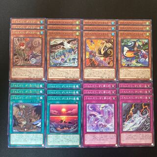 ふわんだりぃずセット