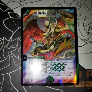 Ballom, Master of Death Quake