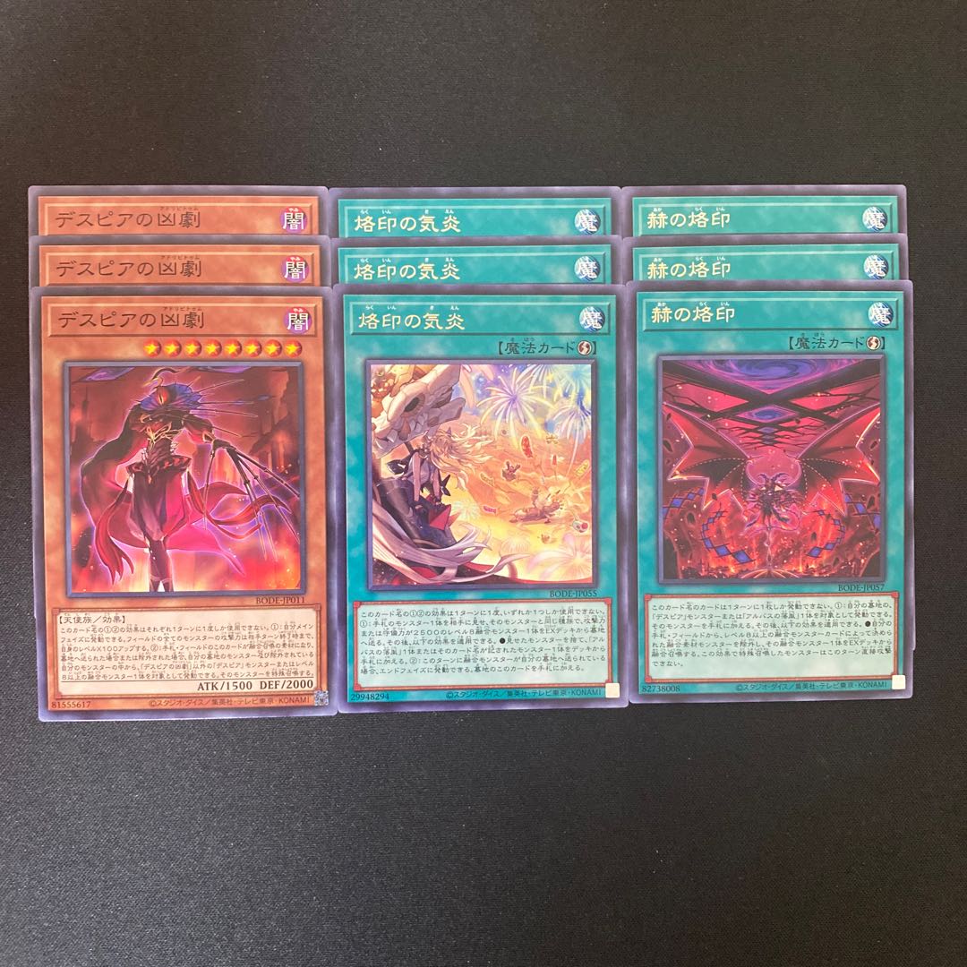 Ad Libitum of Despia, Branded in High Spirits, Branded in Red