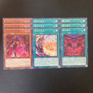 Ad Libitum of Despia, Branded in High Spirits, Branded in Red