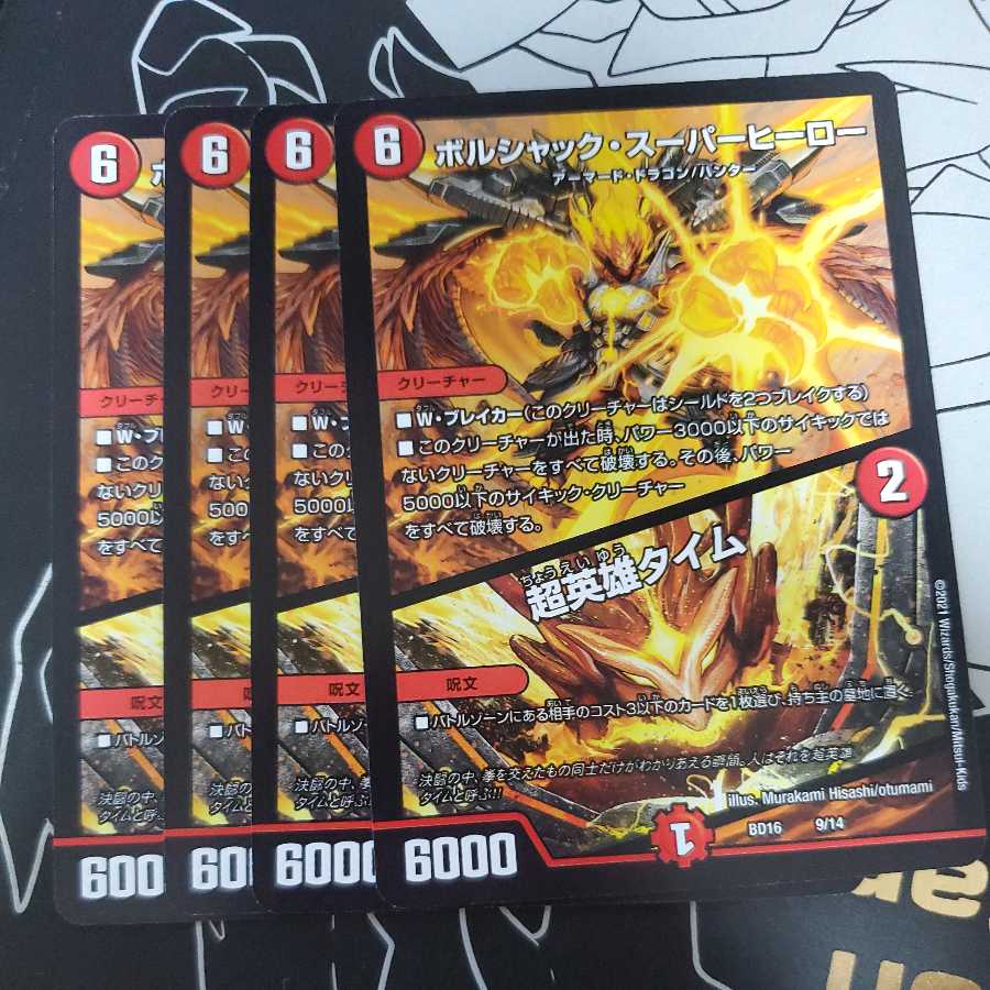 Psychic Hero Time, set of 4 (1)