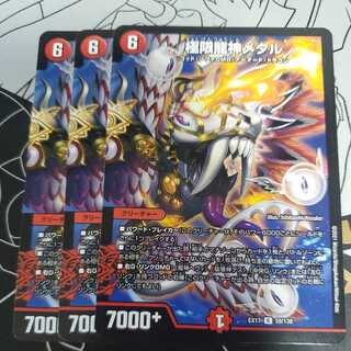 Extreme Dragon God Metal, set of 3