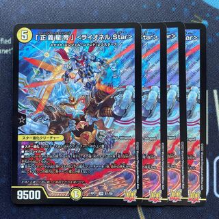 There is a tracking "Justice Star Emperor" <Lionel.Star>.