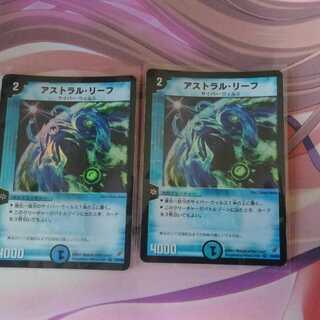 アストラル・リーフ