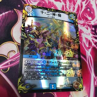 Ten, Two, God, and Rider