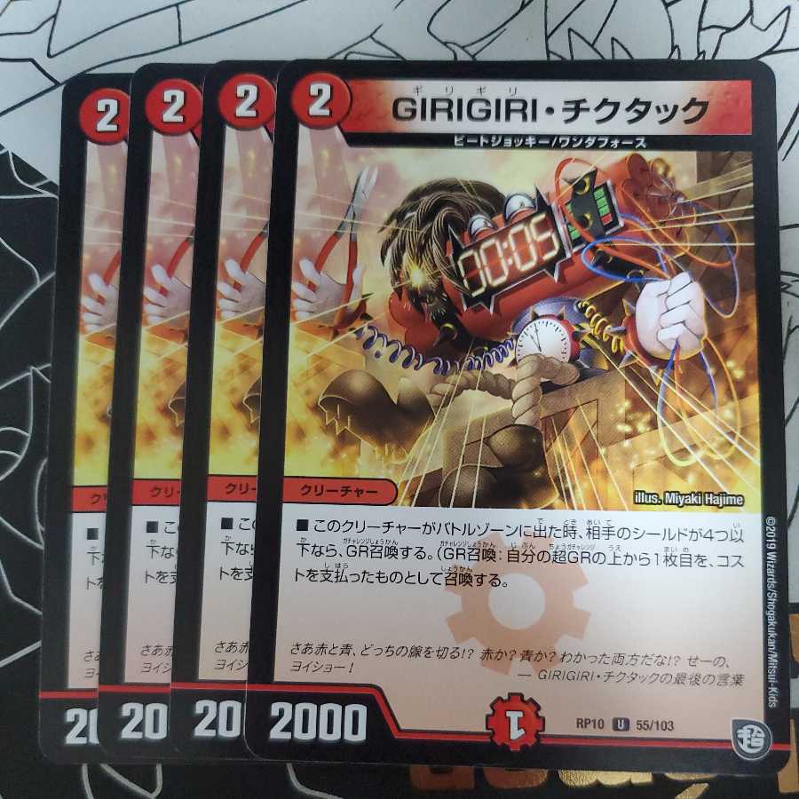 GIRIGIRI Tic-Tac 4-piece set