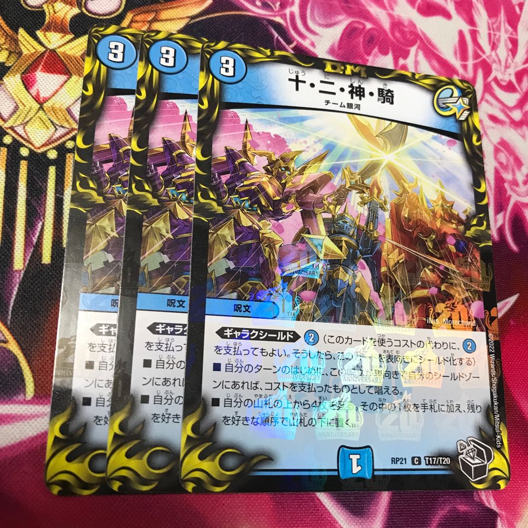 Ten, Two, God, and Rider