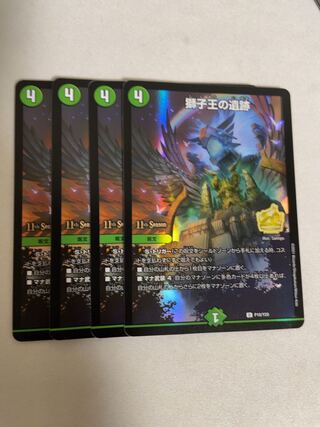 Ruins of the Lion King