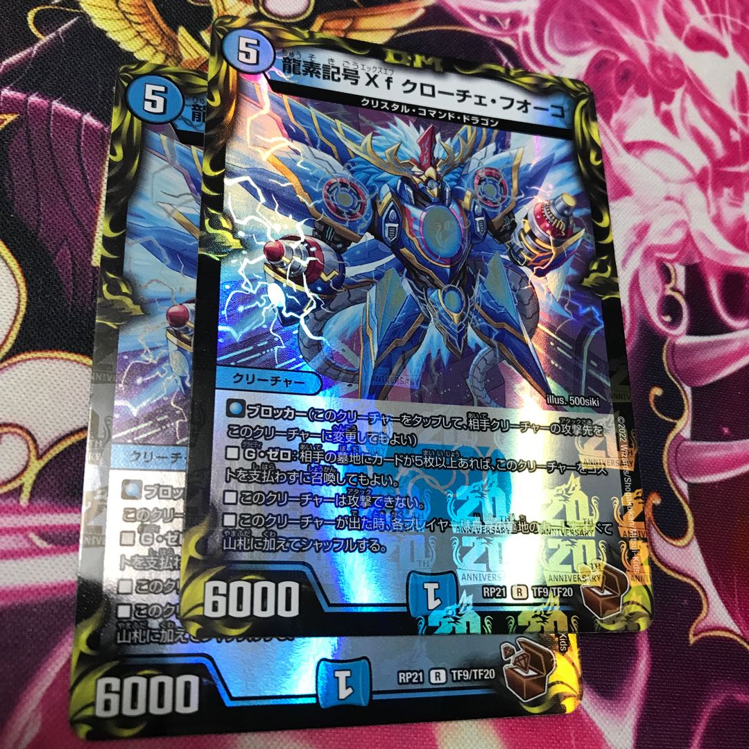 Dragon element symbol Xf Croce Fuoco RP21