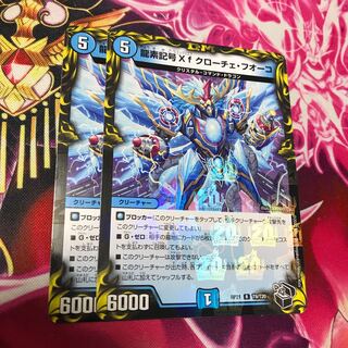 Dragon element symbol Xf Croce Fuoco RP21