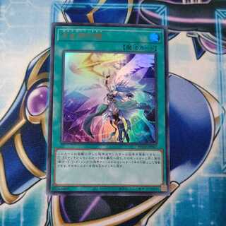 Moon Goddess Arrowhead Ultra Rare