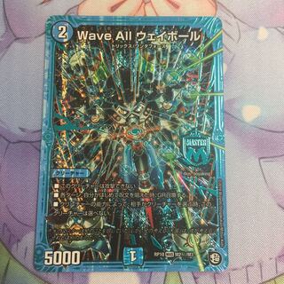 キャンペーン便乗特価  Wave All ウェイボール