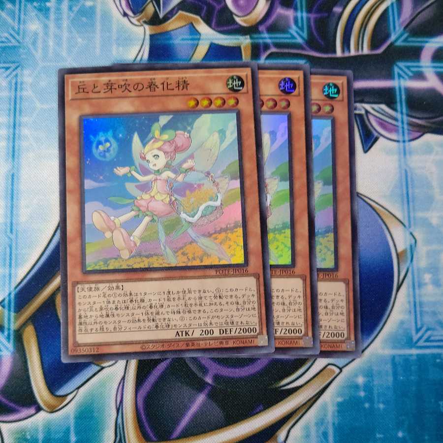 Hills and budding vernalized spirits Super Rare 3-card set