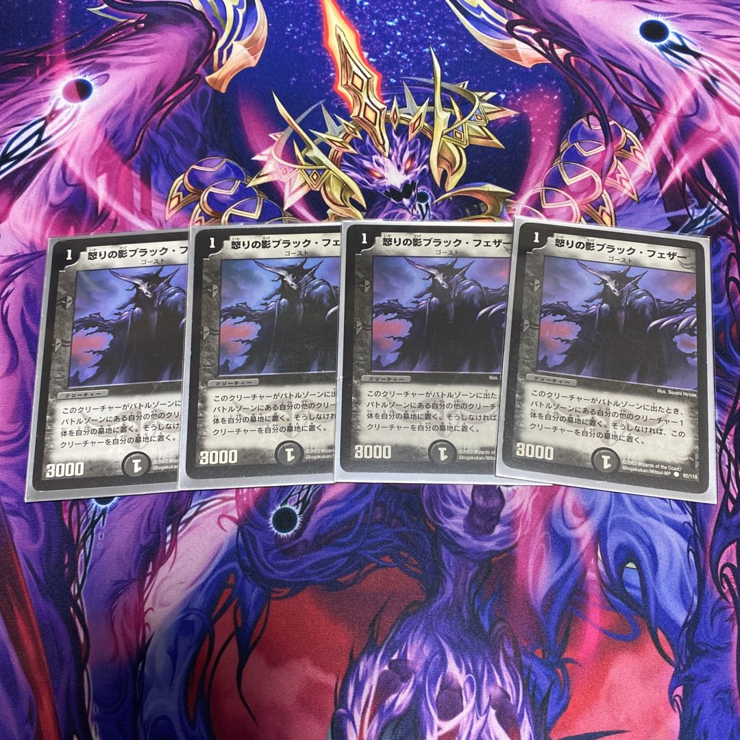 Black Feather, Shadow of Rage