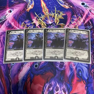 Black Feather, Shadow of Rage