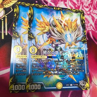 Will of Continued Calling MARCHS