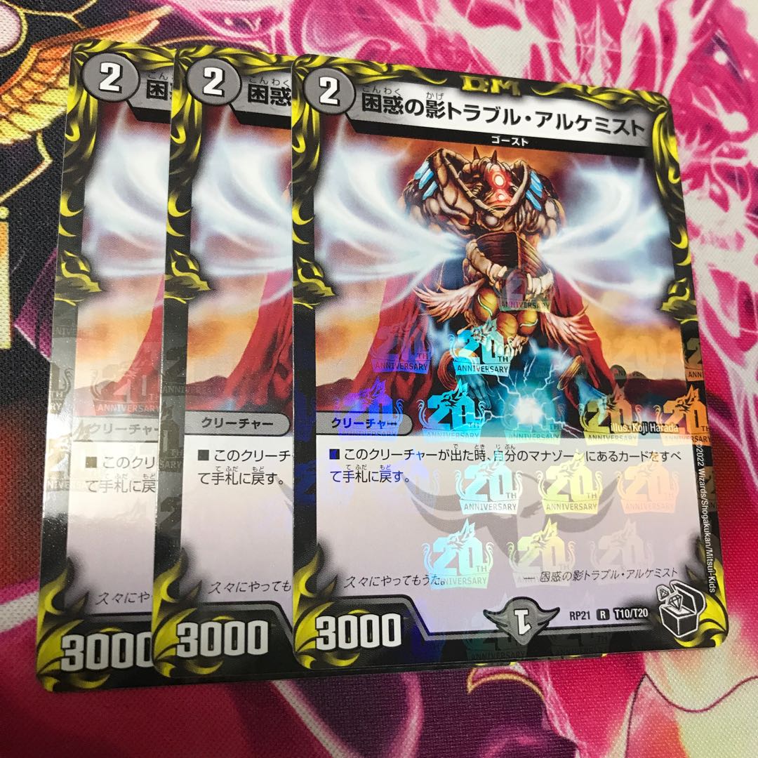 Spark Chemist, Shadow of Whim RP21