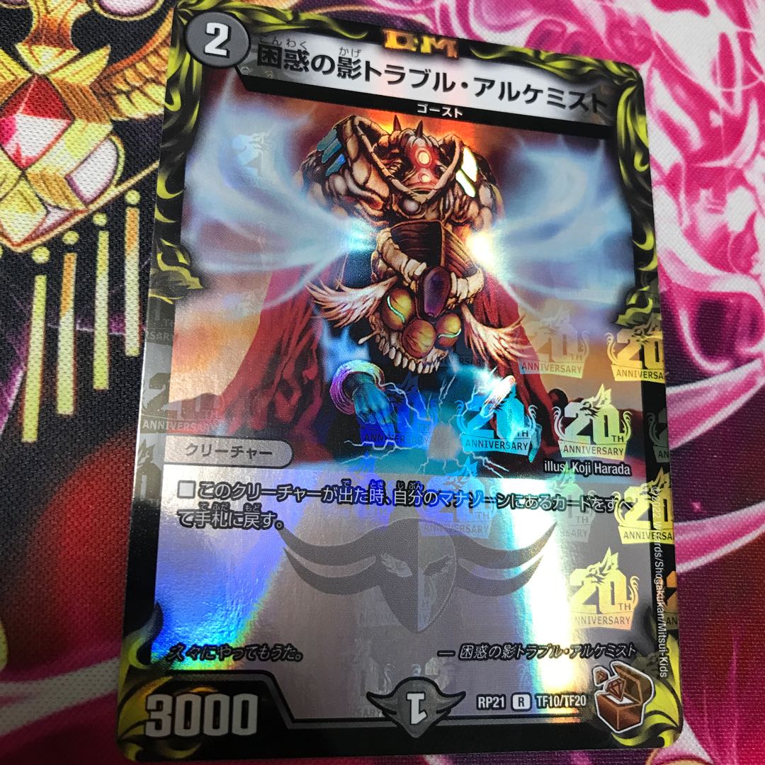 Spark Chemist, Shadow of Whim RP21