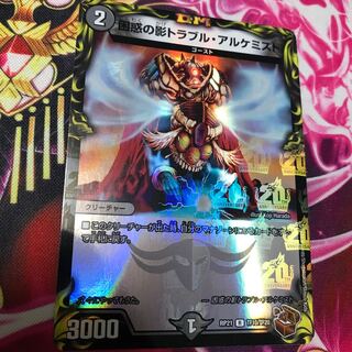 Spark Chemist, Shadow of Whim RP21