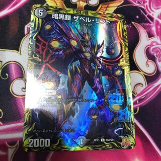 Darkness Armor The Bianca Lint RP21