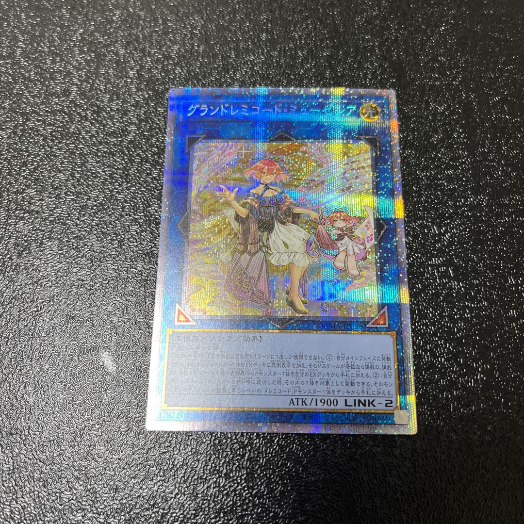 GranSolfachord Musecia Prismatic Secret Rare