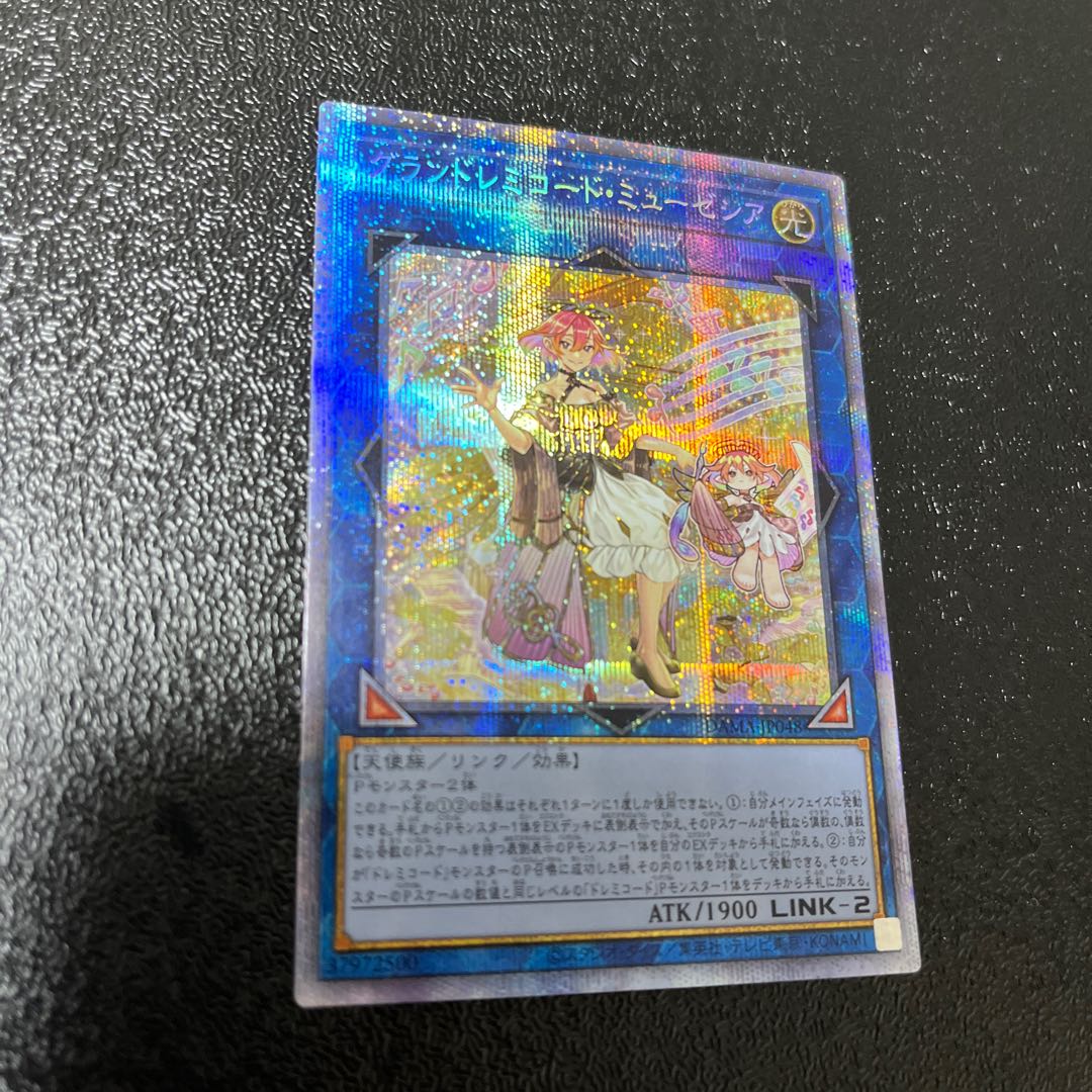 GranSolfachord Musecia Prismatic Secret Rare