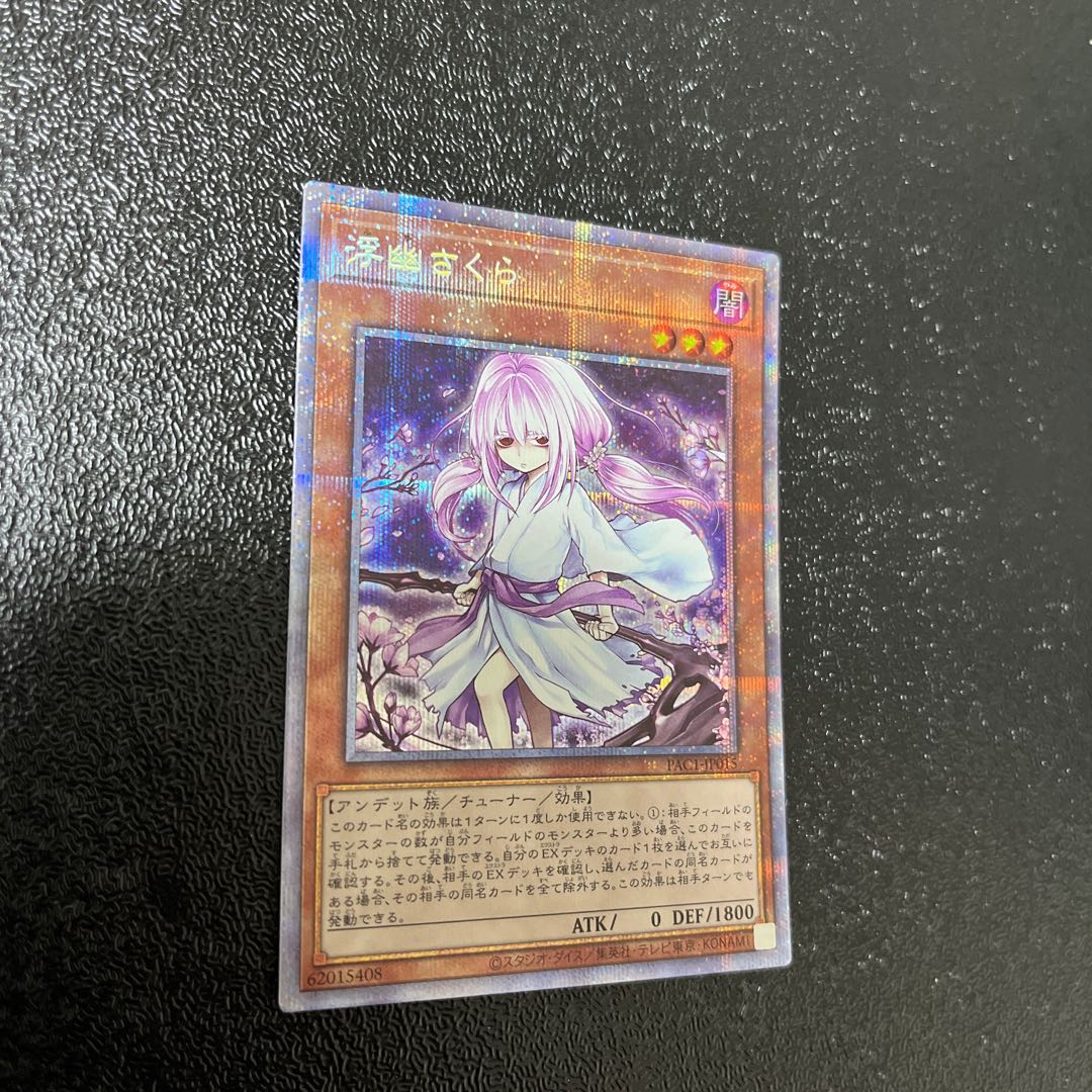 Ghost Reaper & Winter Cherries Prismatic Secret Rare