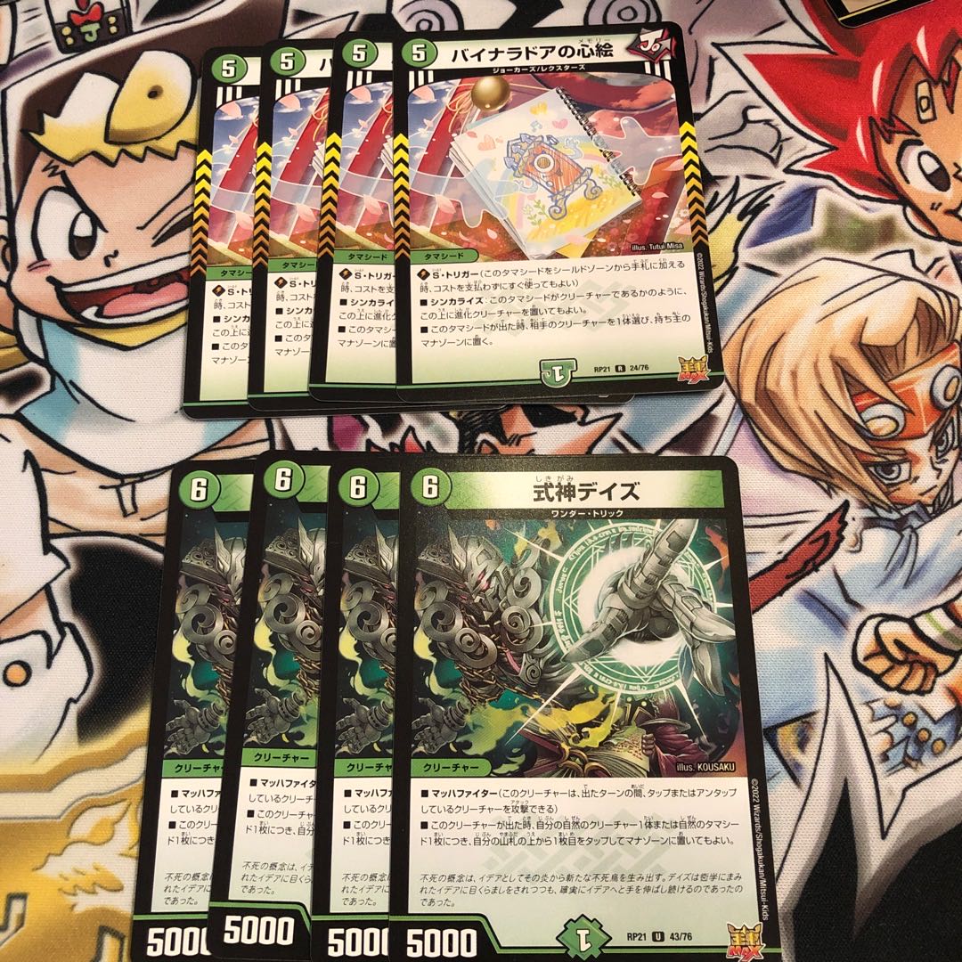 Binaladore's Heart Painting Shikigami Days