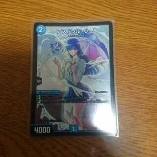 アストラル・リーフ