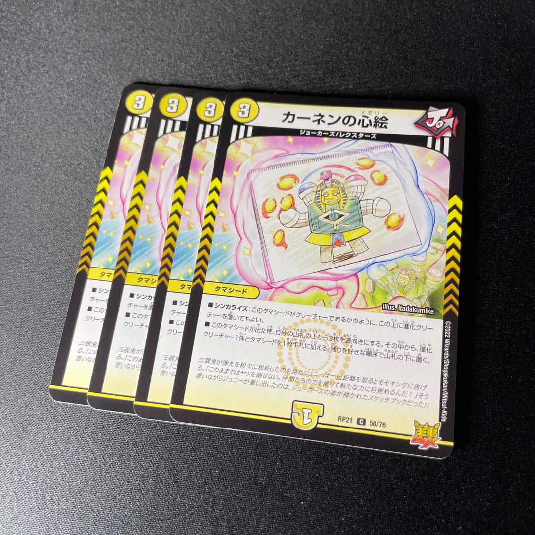 Kahnen's Heart Picture