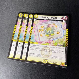 Kahnen's Heart Picture