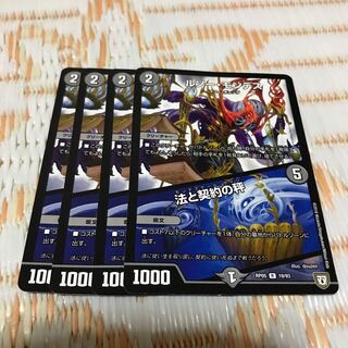 ルソーモンテス 法と契約の秤 4枚セット