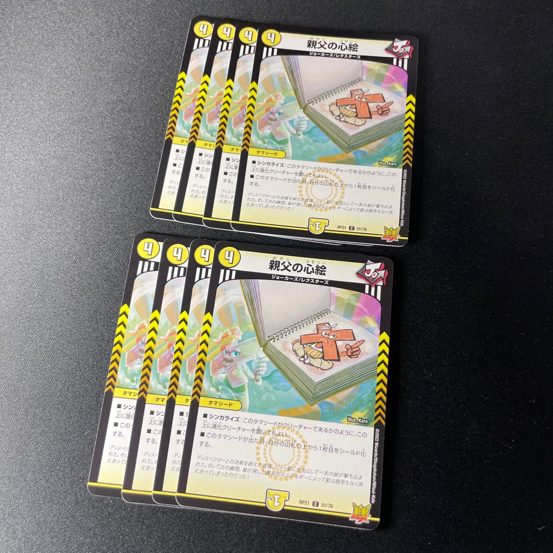 Father's heart picture