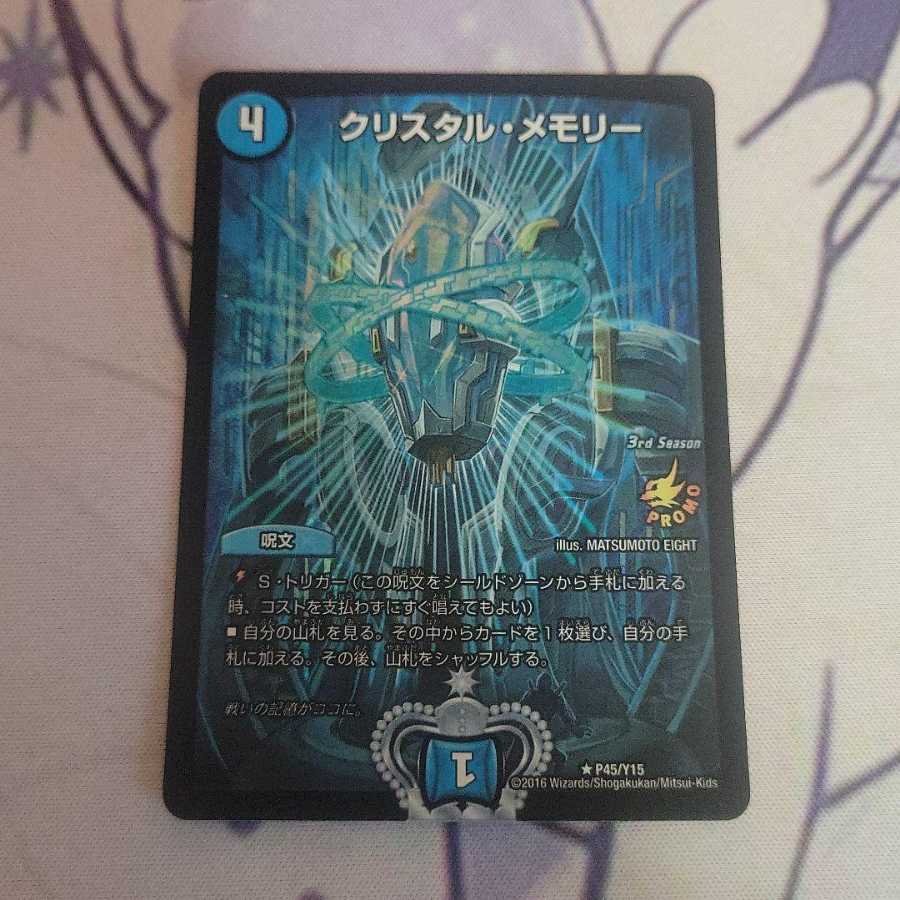 Qu Squirrel Tull Memory cs