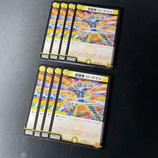 Starcrafters BERNINE