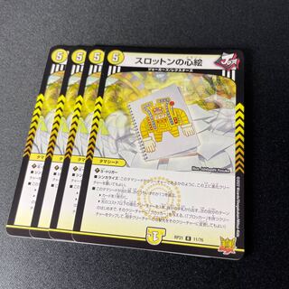 Slotton's Heart Picture