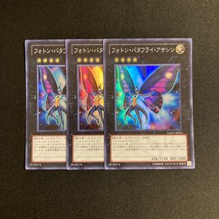 p5 Photon Papilloperative Super Rare 3-card set Yu-Gi-Oh!