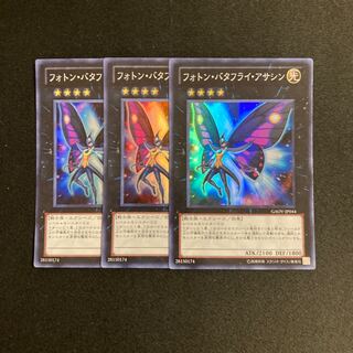 p6 Photon Papilloperative Super Rare 3-card set Yu-Gi-Oh!