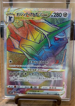 オリジンディアルガVSTAR HR ② 1枚の通販 ※販売中止※Yoke felloW