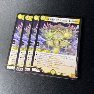 Tatekishi (Absolute Star)