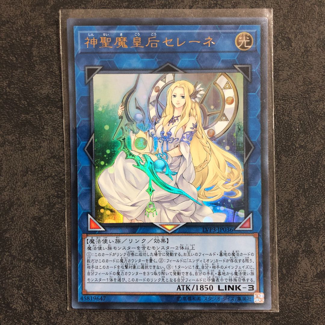Selene, Queen of the Master Magicians Ultra Rare