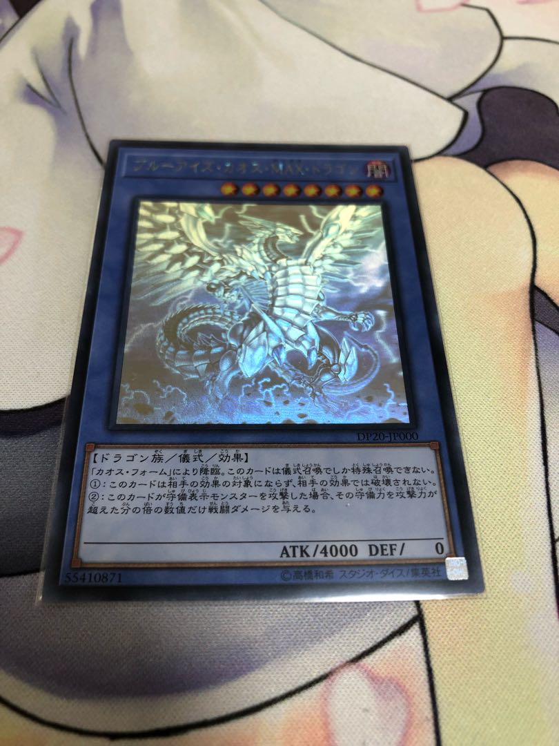Blue-Eyes Chaos MAX Dragon holographic rare