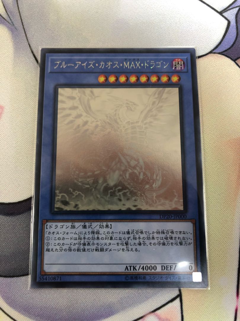 Blue-Eyes Chaos MAX Dragon holographic rare