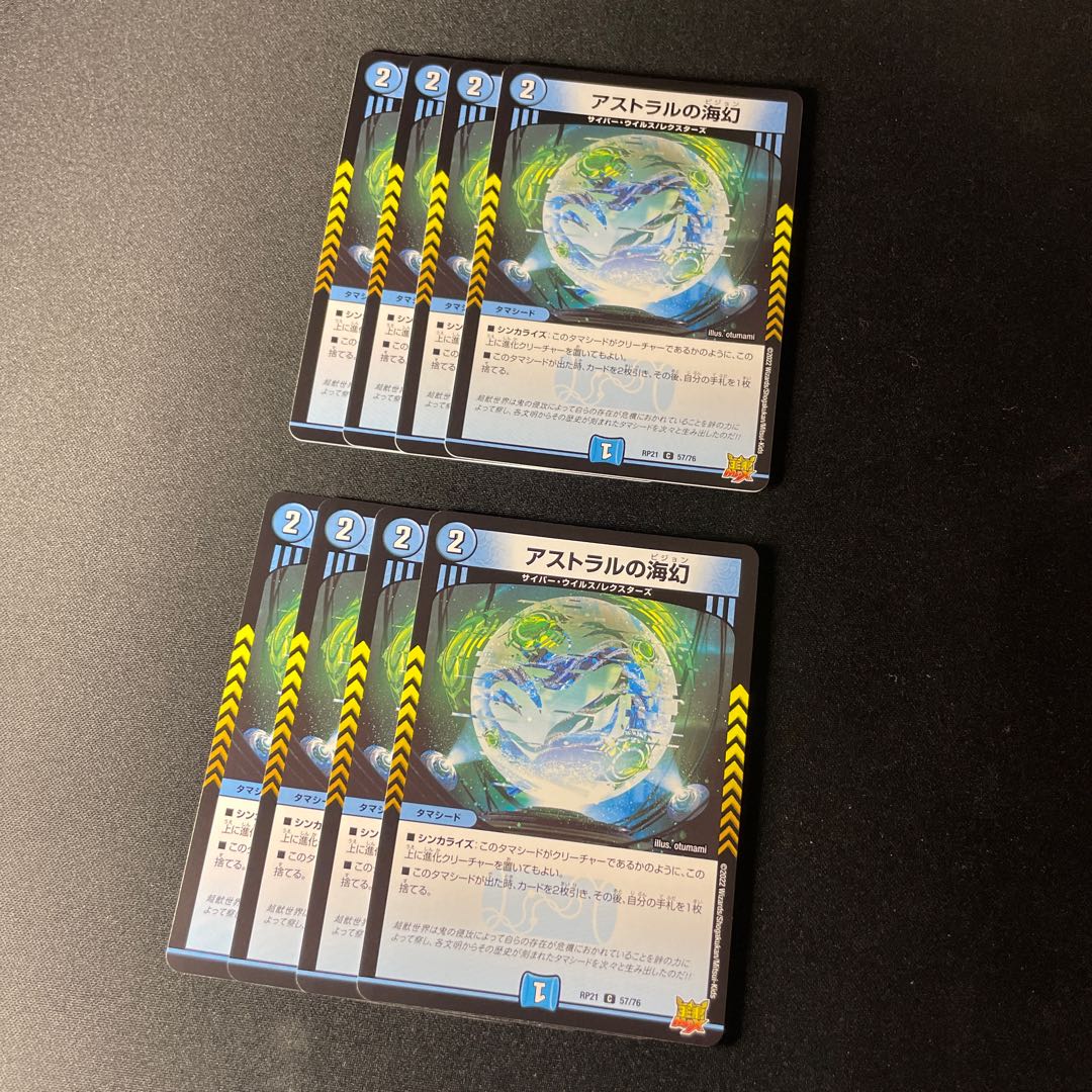 Umi phantom of the astral