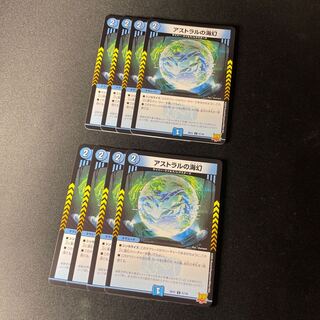 Umi phantom of the astral