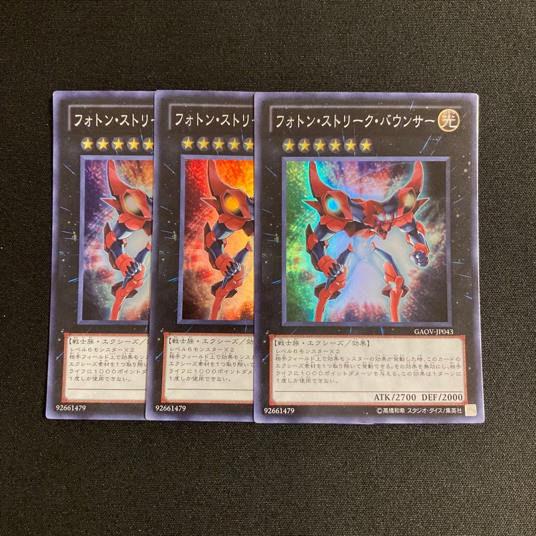 p9 Photon Strike Bounzer Super Rare 3 cards Yu-Gi-Oh!
