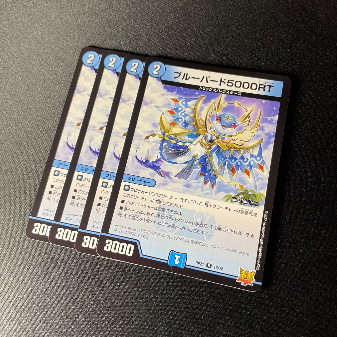 Snubbull Bird 5000 RT